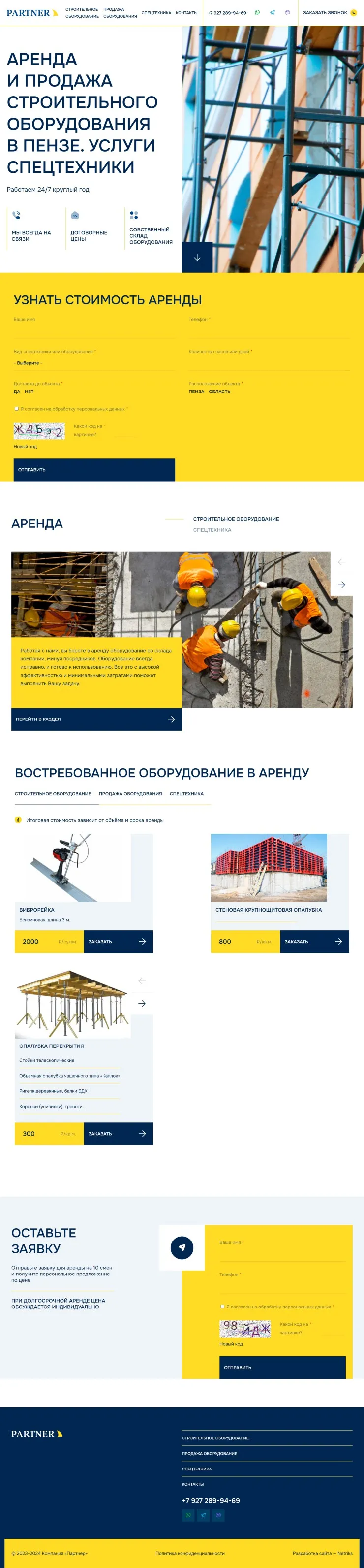 Главная страница